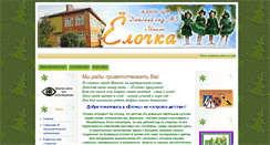 Desktop Screenshot of ds5ishim.ru