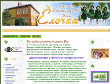 Tablet Screenshot of ds5ishim.ru